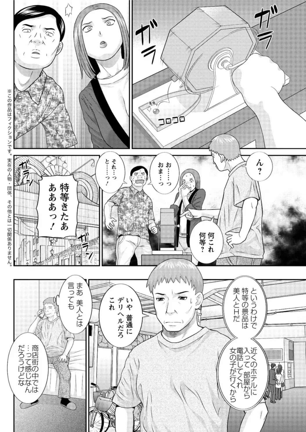 Action Pizazz DX 2017-02 Fhentai - Page 144