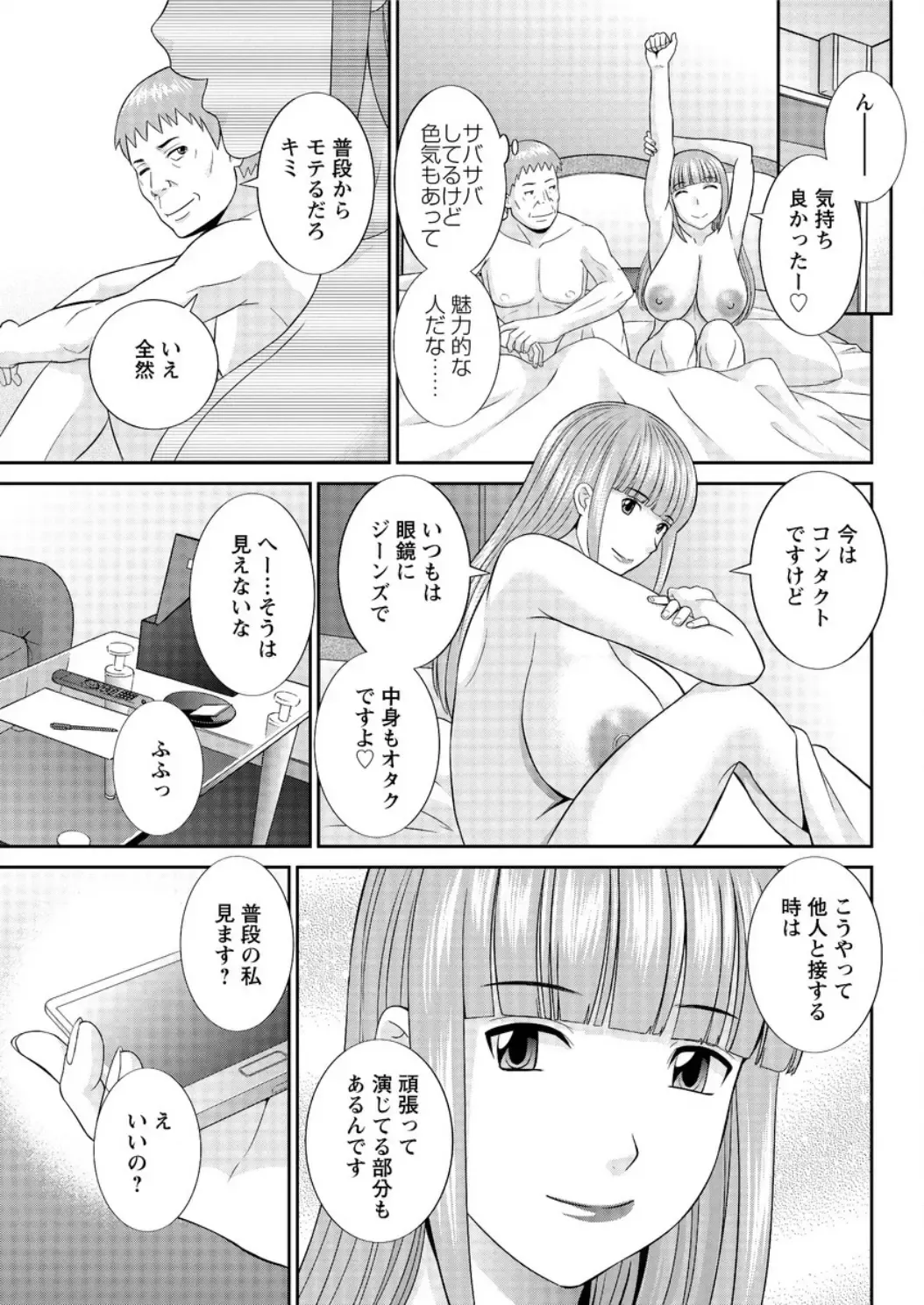 Action Pizazz DX 2017-02 Fhentai - Page 155