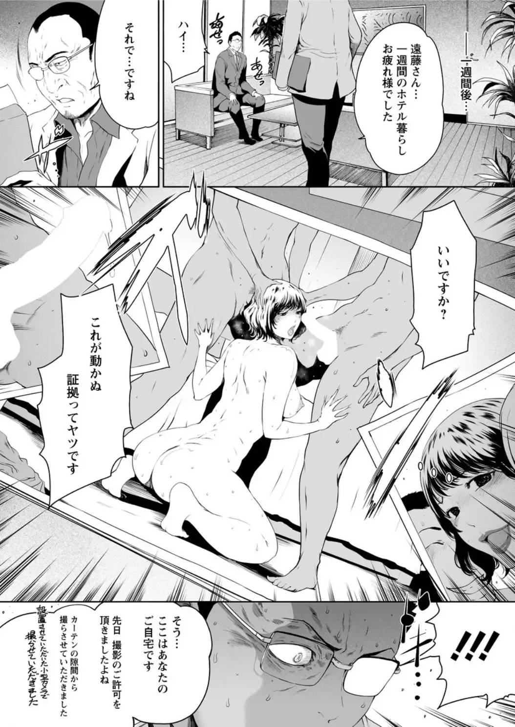Action Pizazz DX 2017-02 Fhentai - Page 16