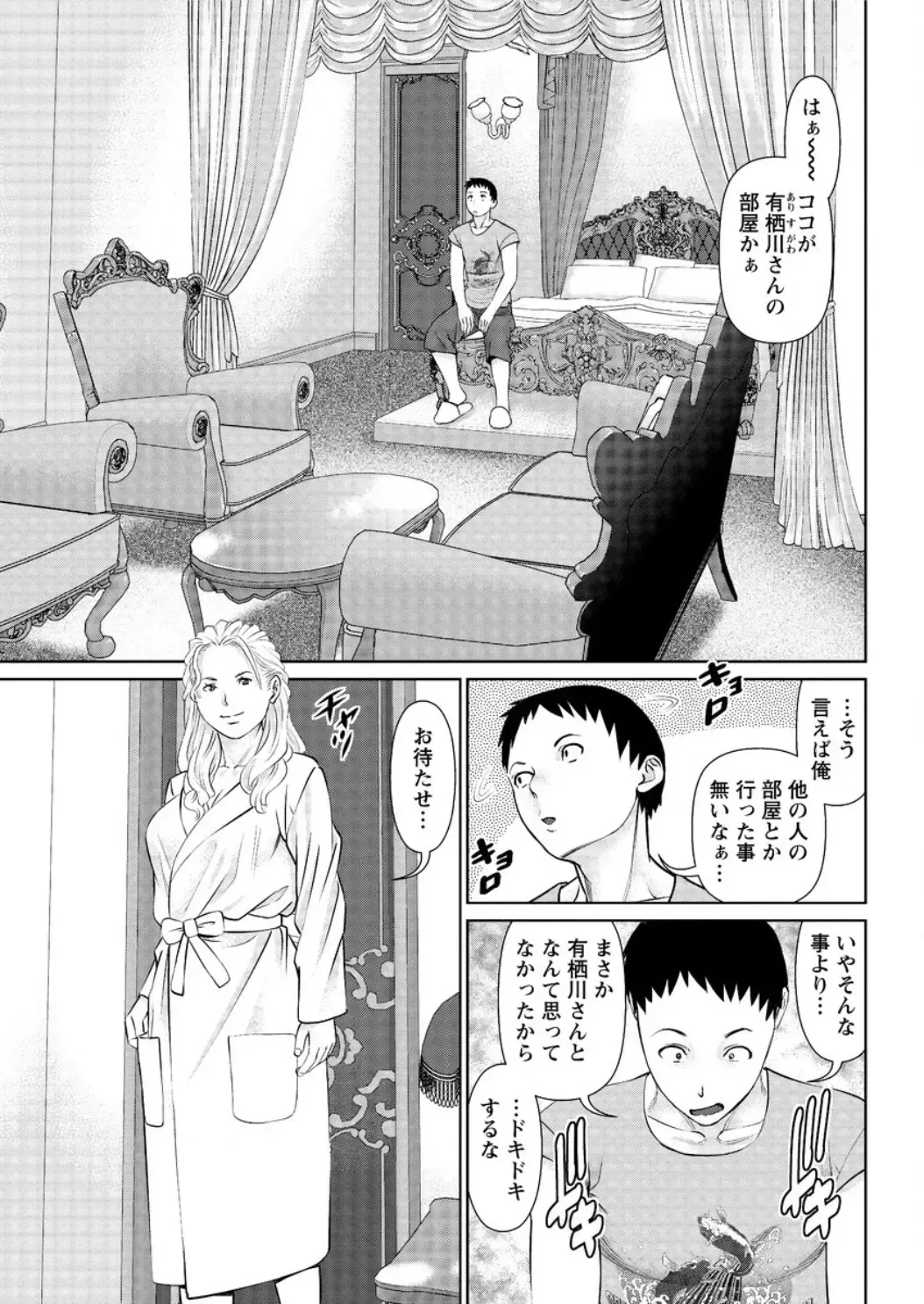 Action Pizazz DX 2017-02 Fhentai - Page 177