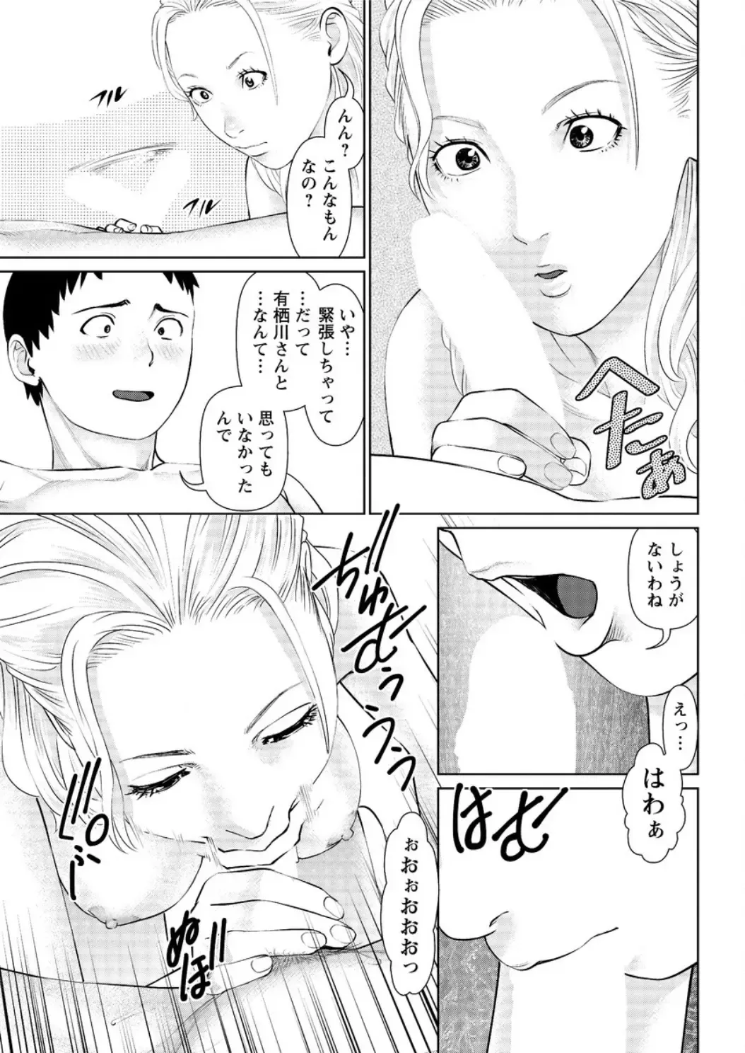 Action Pizazz DX 2017-02 Fhentai - Page 179