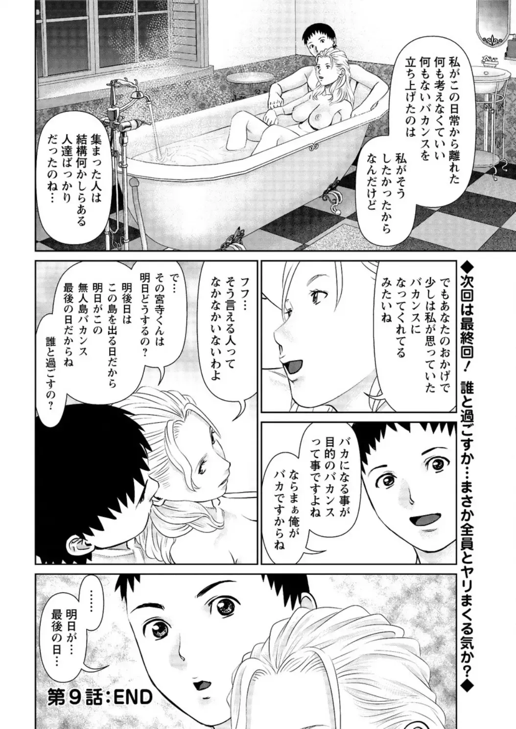 Action Pizazz DX 2017-02 Fhentai - Page 192