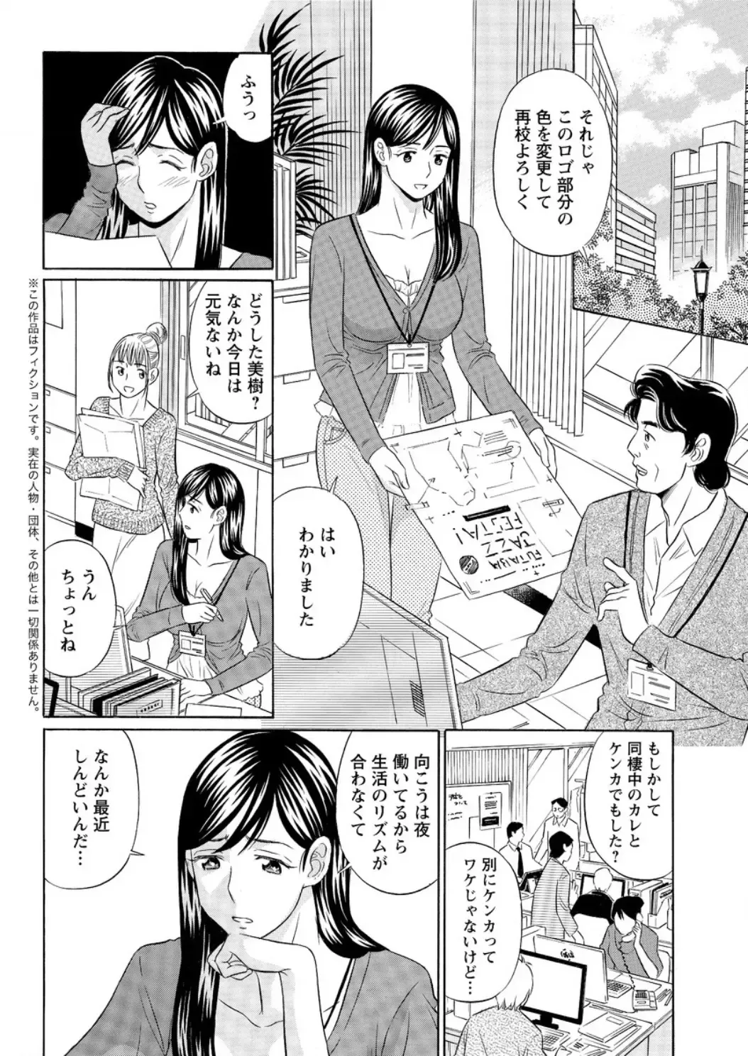 Action Pizazz DX 2017-02 Fhentai - Page 196