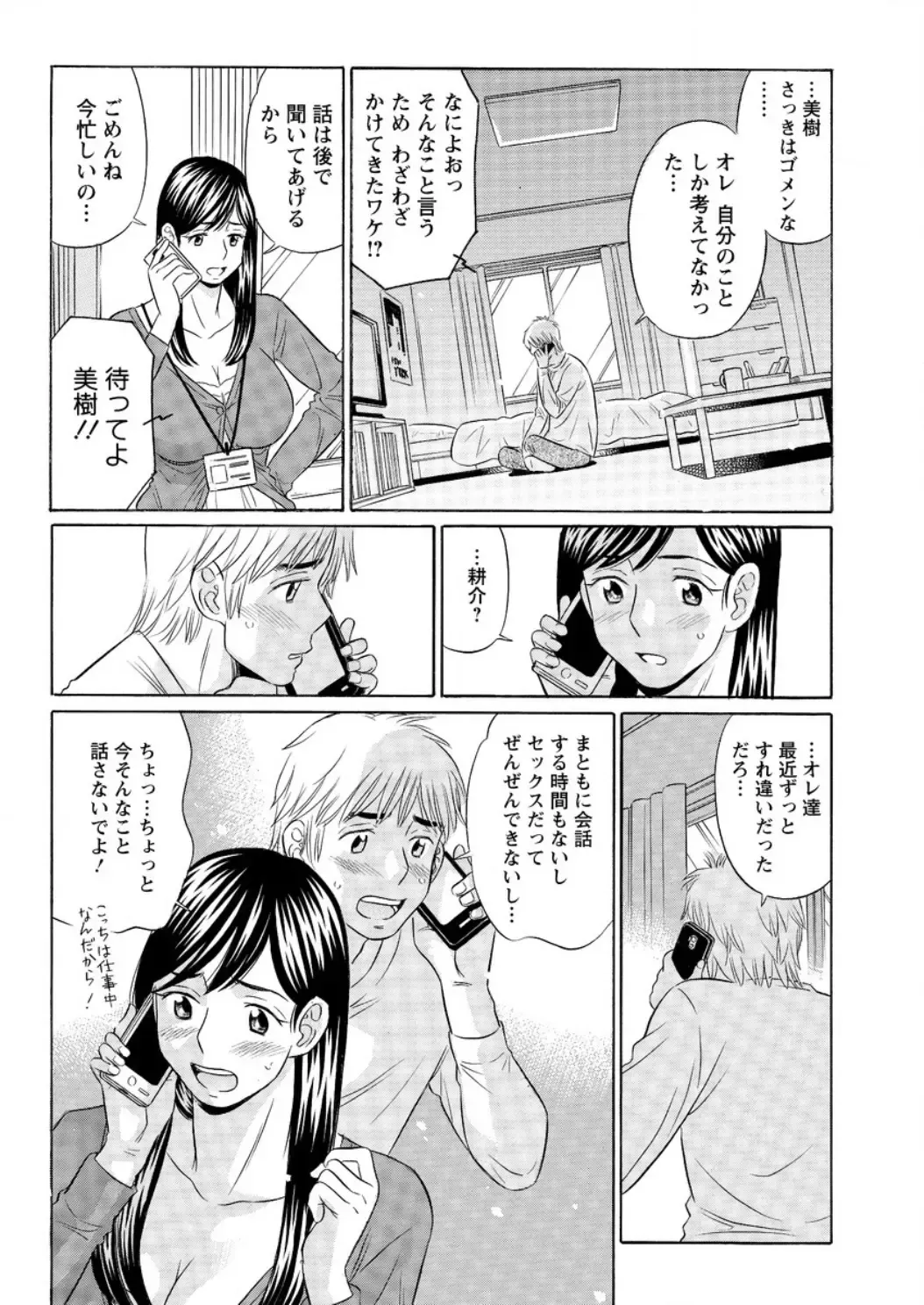 Action Pizazz DX 2017-02 Fhentai - Page 198