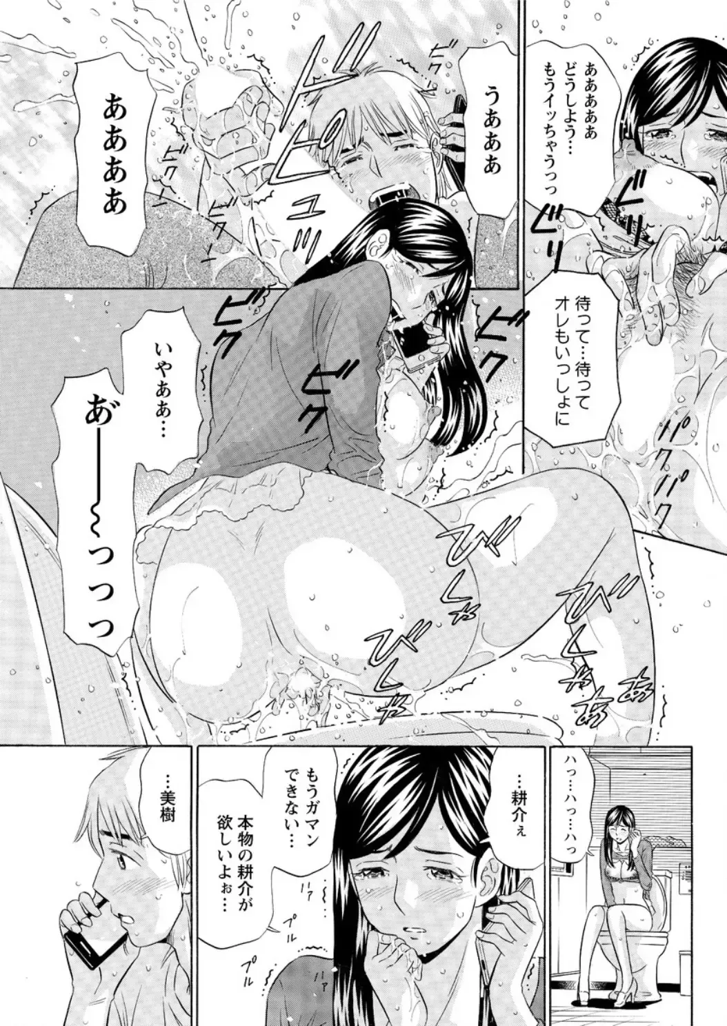 Action Pizazz DX 2017-02 Fhentai - Page 203