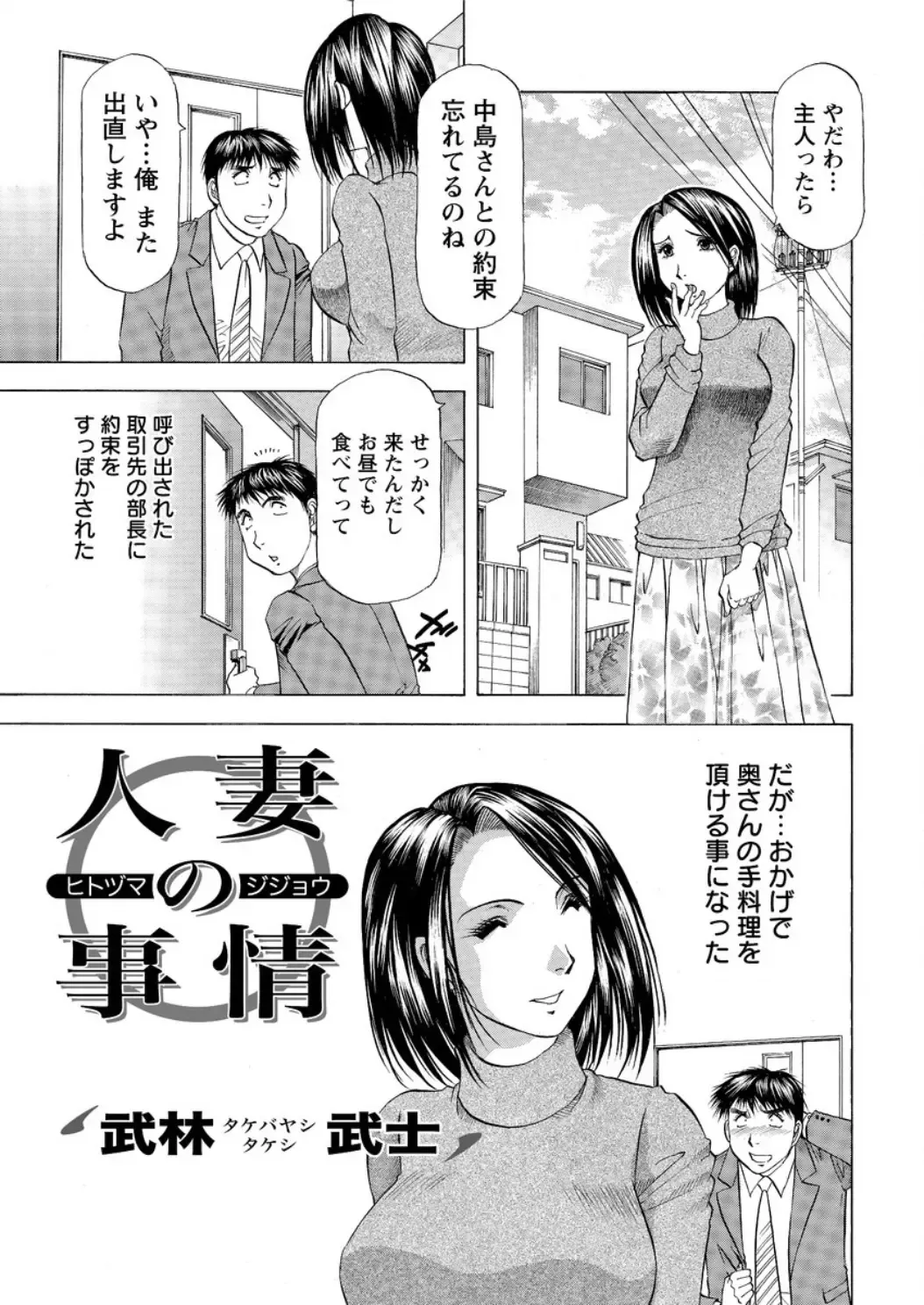 Action Pizazz DX 2017-02 Fhentai - Page 209