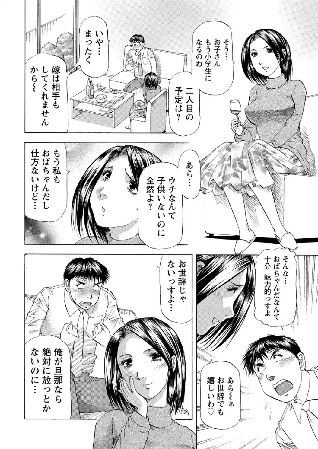 Action Pizazz DX 2017-02 Fhentai - Page 210