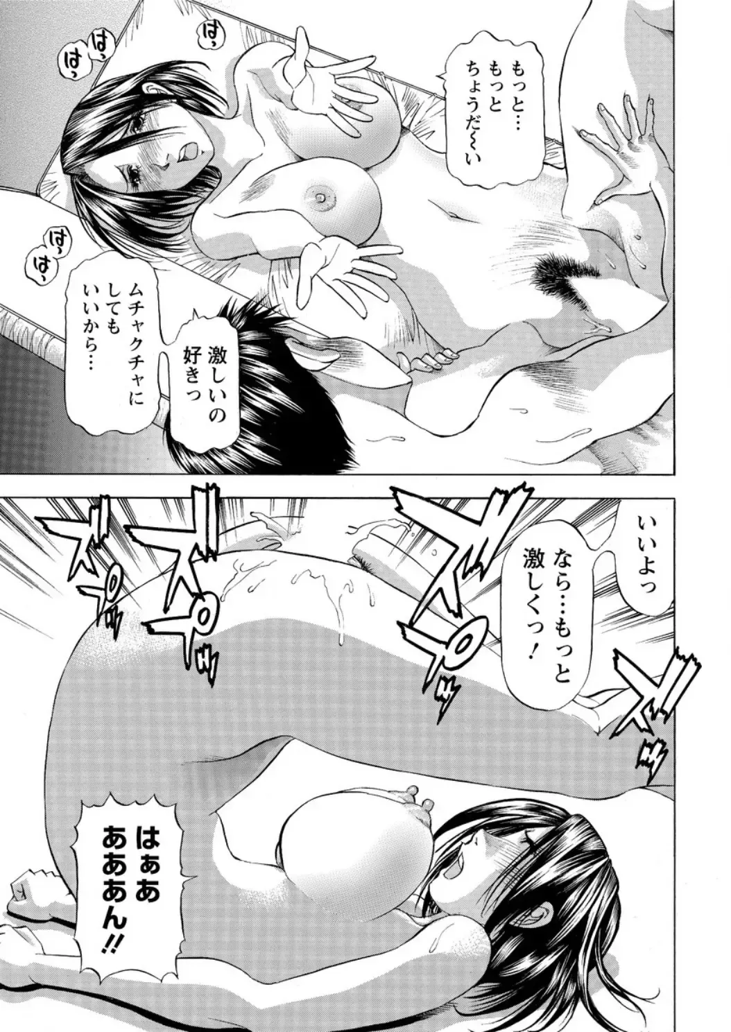 Action Pizazz DX 2017-02 Fhentai - Page 219