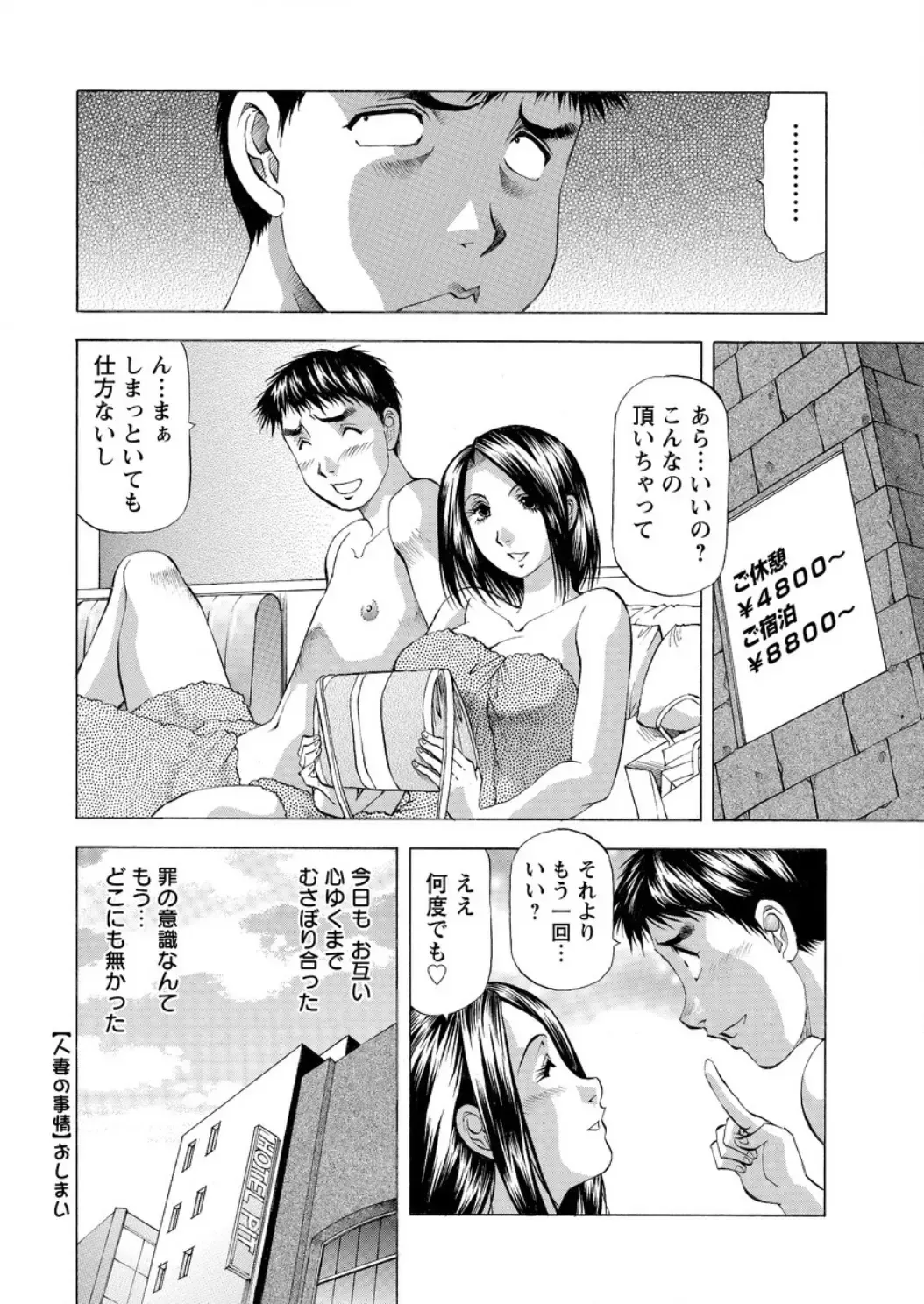 Action Pizazz DX 2017-02 Fhentai - Page 226