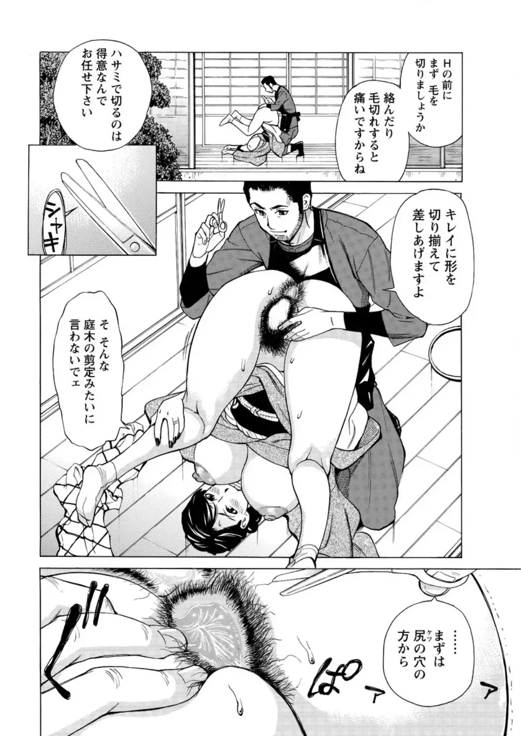 Action Pizazz DX 2017-02 Fhentai - Page 32