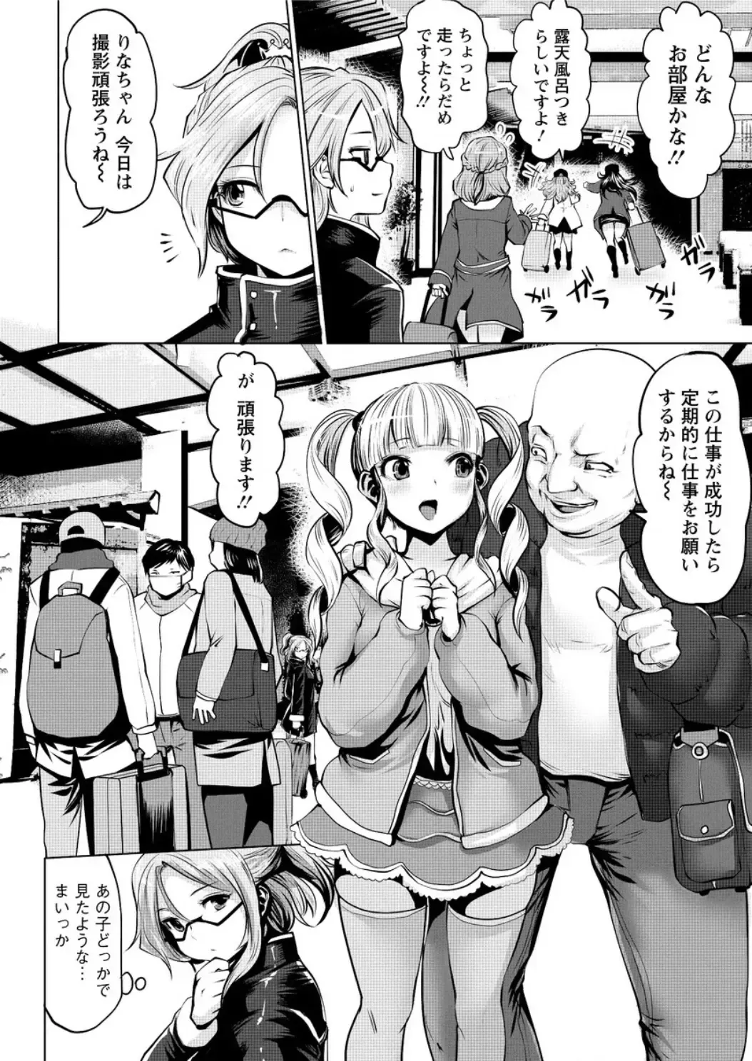 Action Pizazz DX 2017-02 Fhentai - Page 46