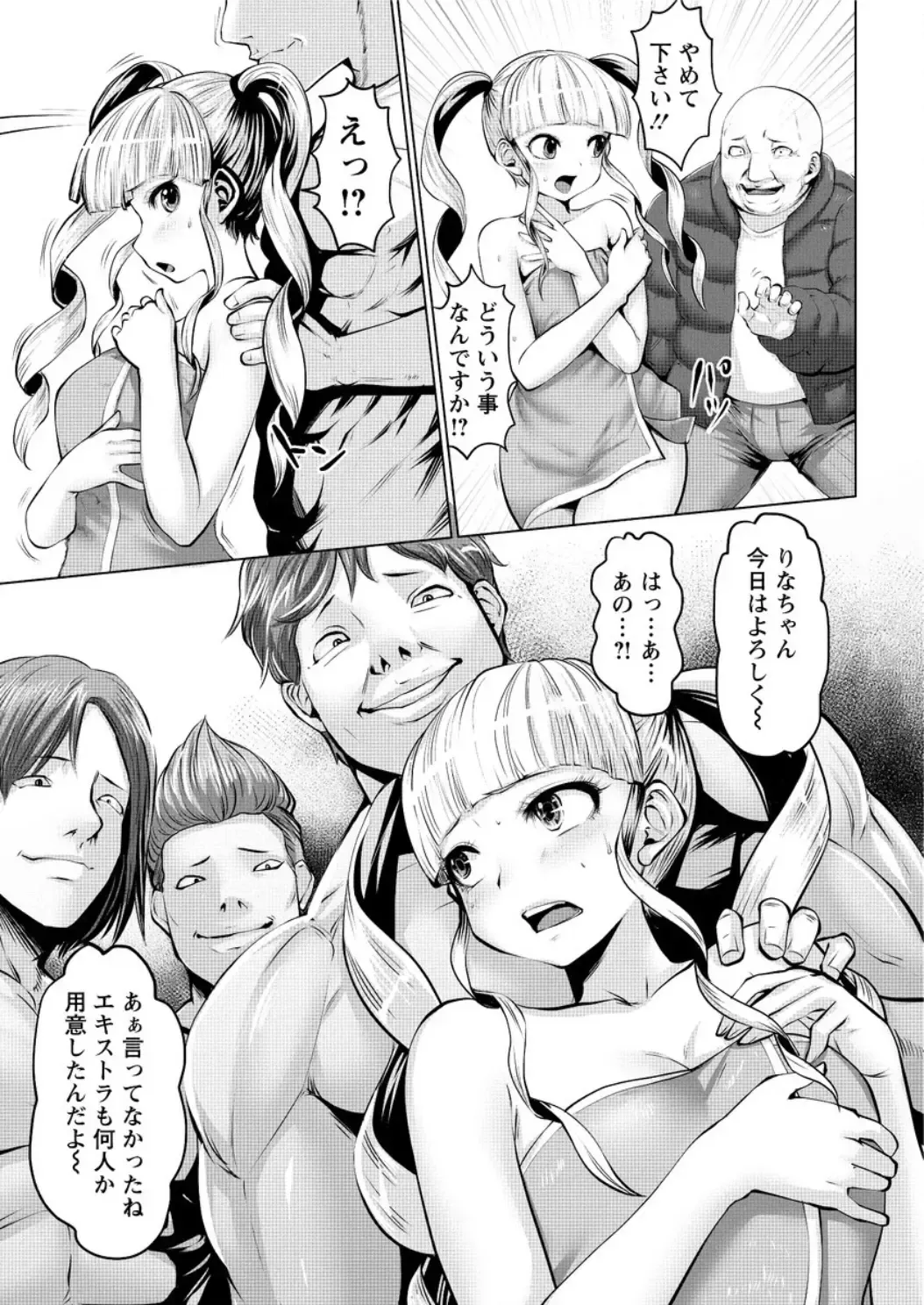 Action Pizazz DX 2017-02 Fhentai - Page 51