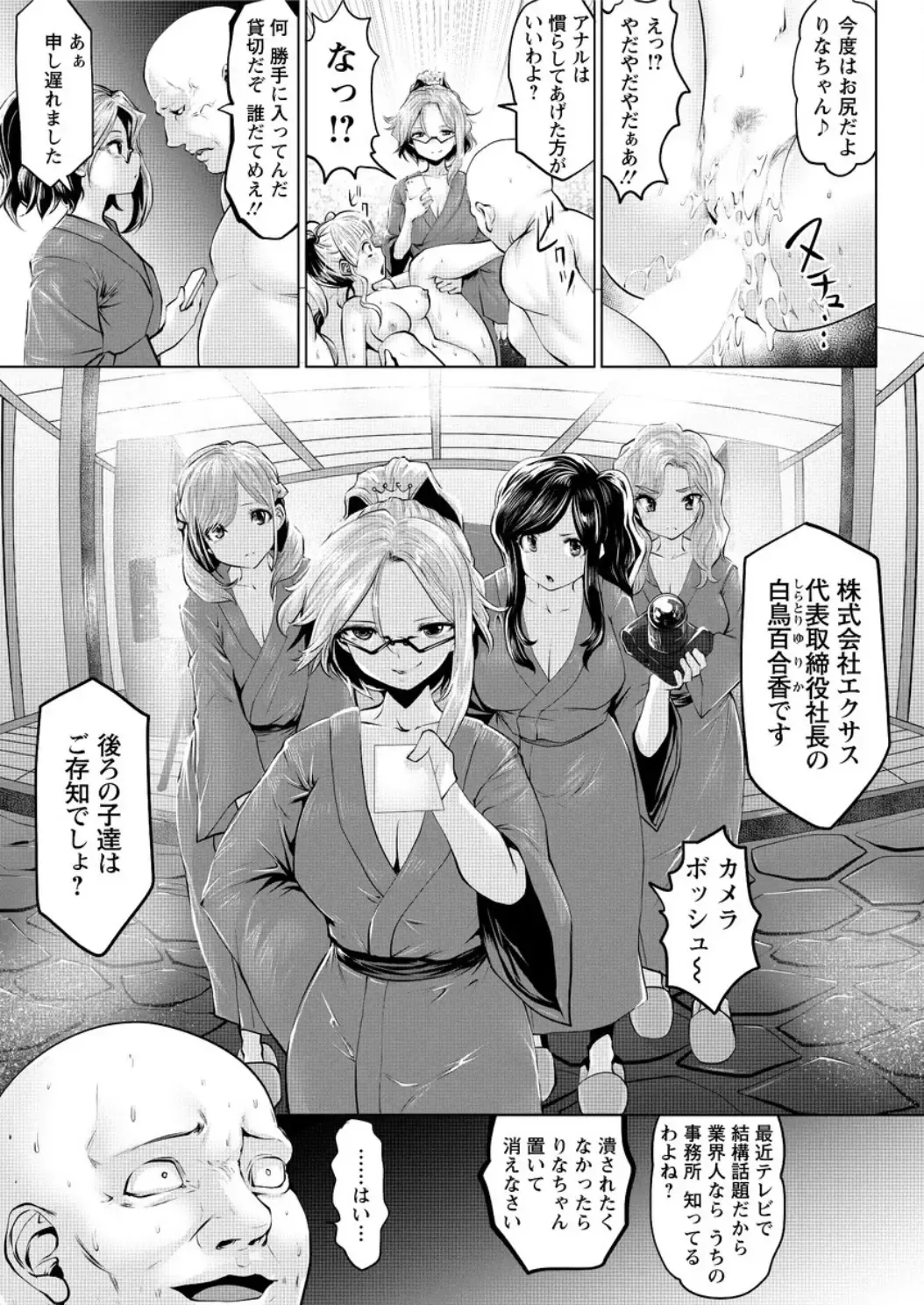 Action Pizazz DX 2017-02 Fhentai - Page 61