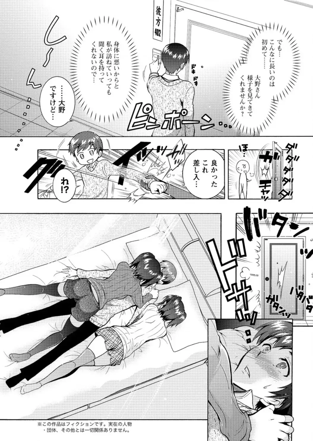 Action Pizazz DX 2017-02 Fhentai - Page 65