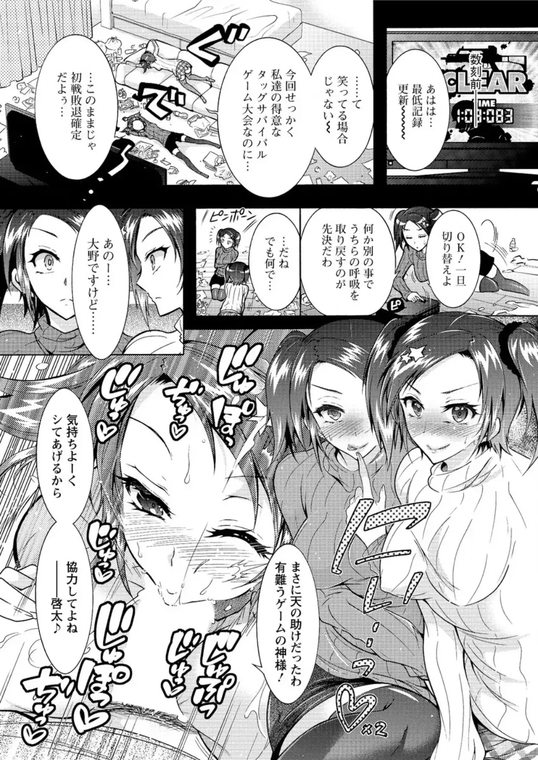 Action Pizazz DX 2017-02 Fhentai - Page 68