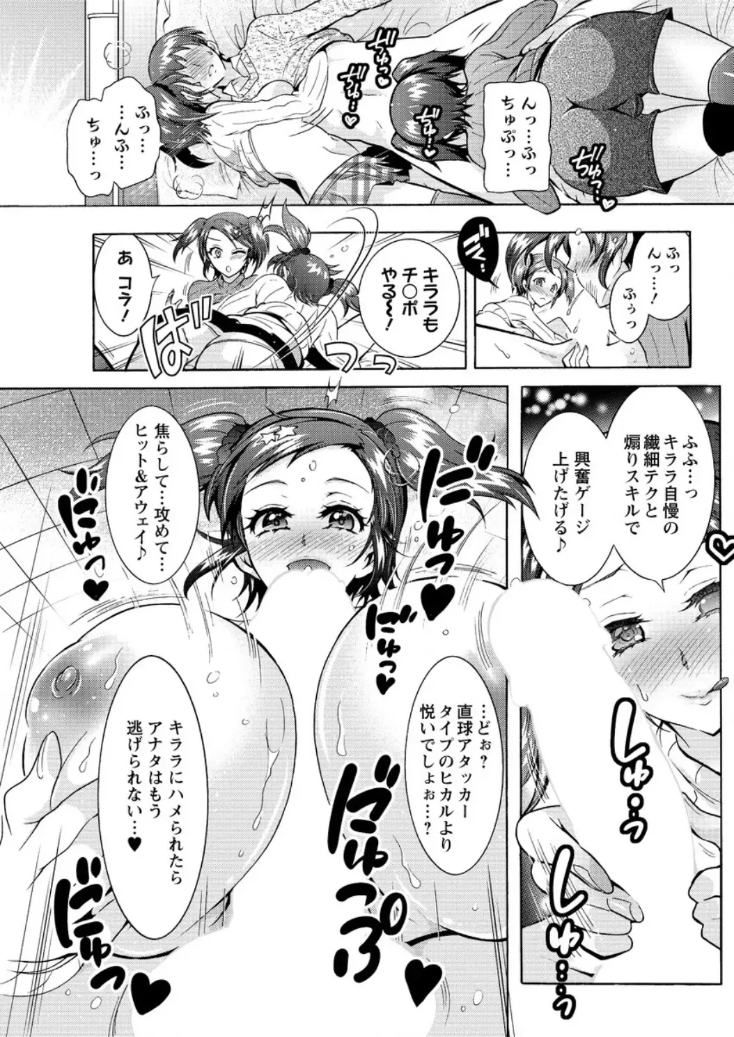 Action Pizazz DX 2017-02 Fhentai - Page 69