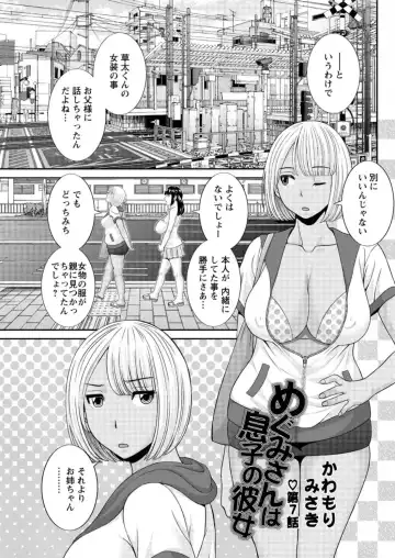 Action Pizazz DX 2017-02 Fhentai - Page 139