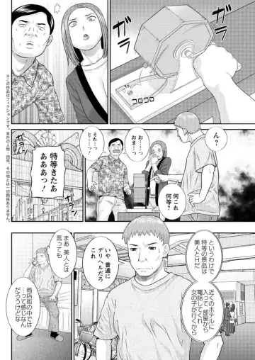 Action Pizazz DX 2017-02 Fhentai - Page 144