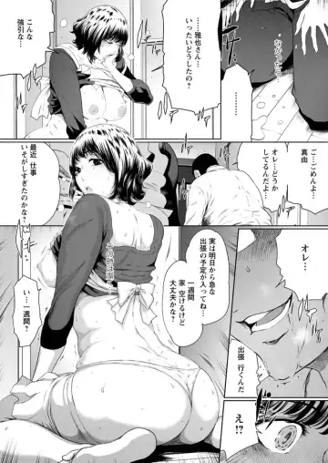Action Pizazz DX 2017-02 Fhentai - Page 15