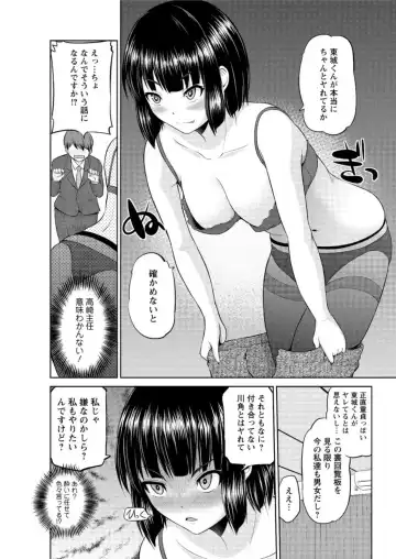 Action Pizazz DX 2017-02 Fhentai - Page 165