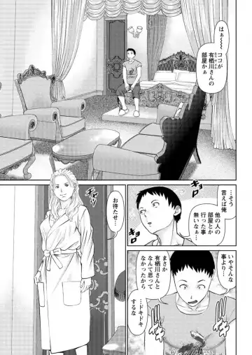 Action Pizazz DX 2017-02 Fhentai - Page 177