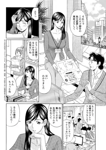 Action Pizazz DX 2017-02 Fhentai - Page 196