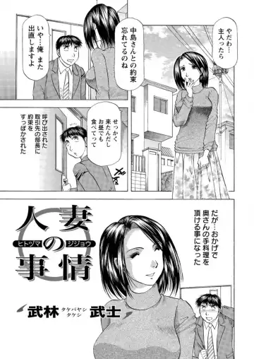 Action Pizazz DX 2017-02 Fhentai - Page 209