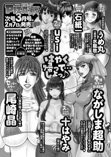 Action Pizazz DX 2017-02 Fhentai - Page 227