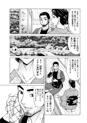 Action Pizazz DX 2017-02 Fhentai - Page 27