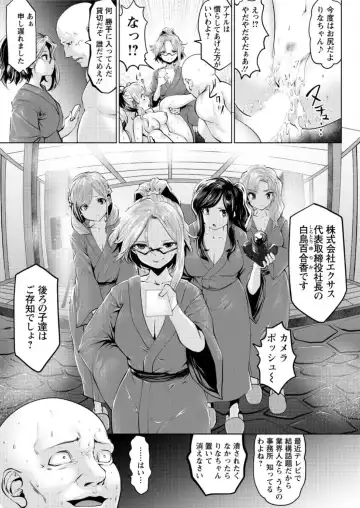Action Pizazz DX 2017-02 Fhentai - Page 61