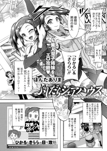 Action Pizazz DX 2017-02 Fhentai - Page 63