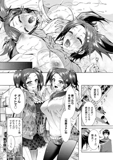 Action Pizazz DX 2017-02 Fhentai - Page 80