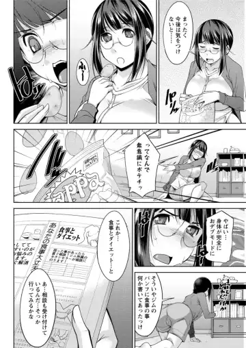 Action Pizazz DX 2017-02 Fhentai - Page 82