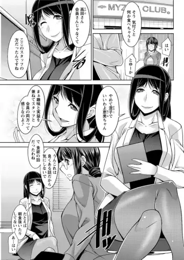 Action Pizazz DX 2017-02 Fhentai - Page 83