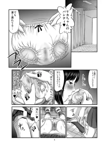 [Shinjima Saki] Futanari Works 1 Kansen Fhentai - Page 5
