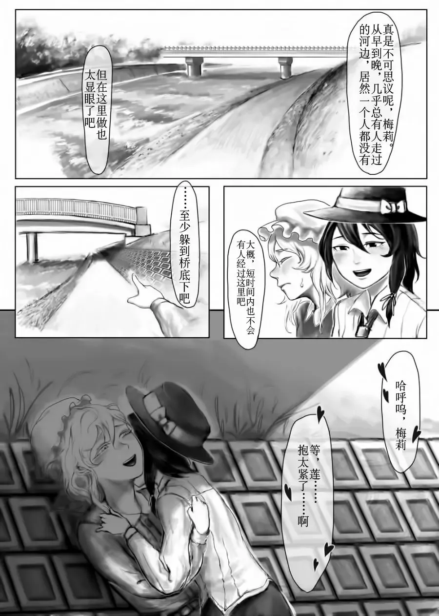 [Noda Bunshichi - Shinsei Suzushi Mayuge] Kaette Kita Futanari Renko in Kyoto Fhentai - Page 11