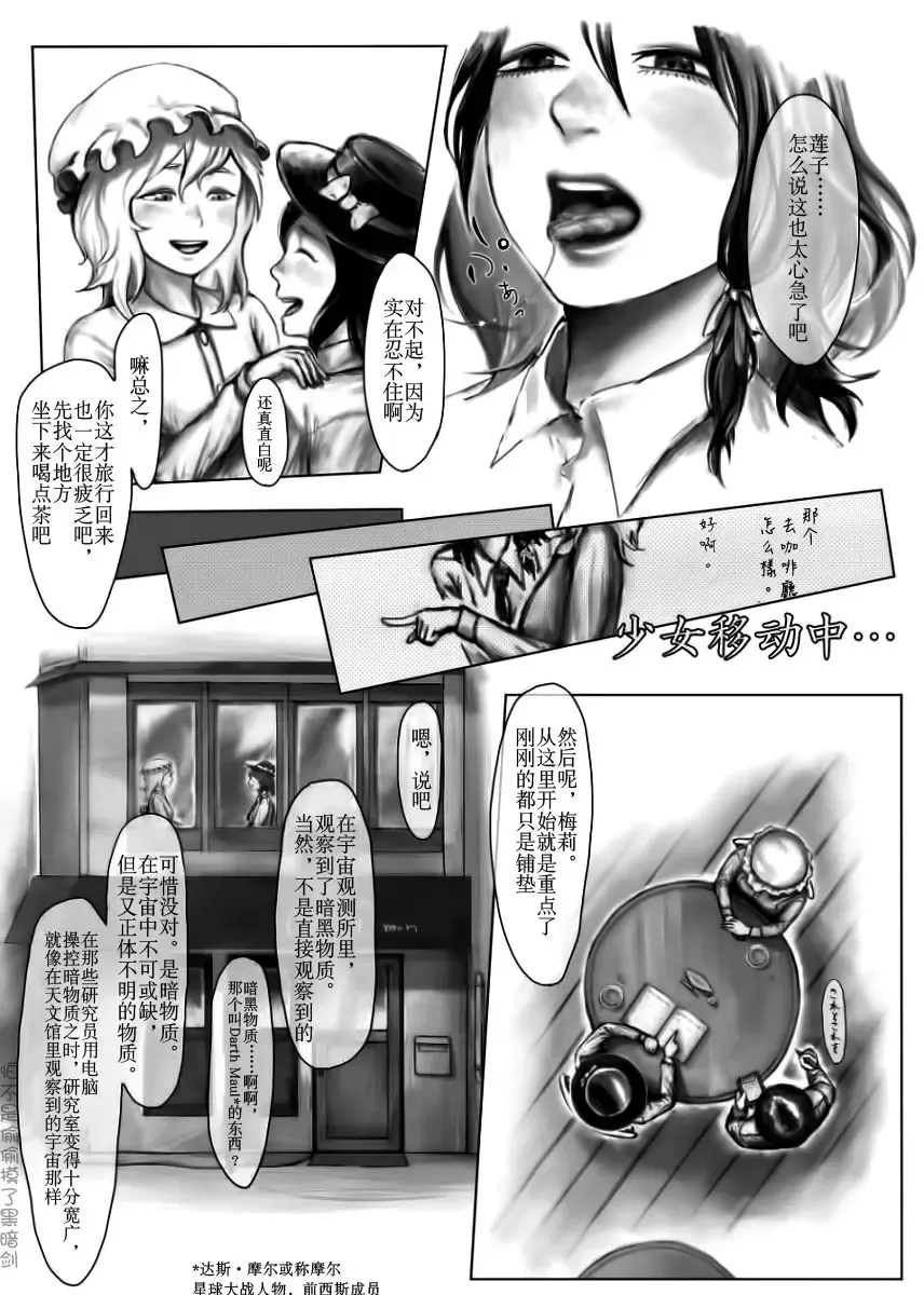[Noda Bunshichi - Shinsei Suzushi Mayuge] Kaette Kita Futanari Renko in Kyoto Fhentai - Page 4