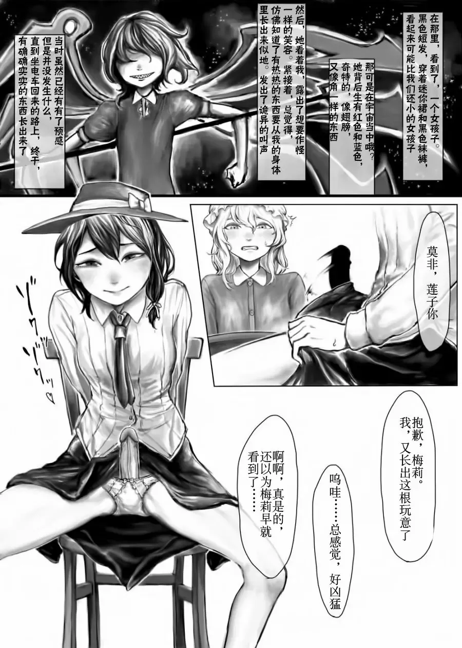 [Noda Bunshichi - Shinsei Suzushi Mayuge] Kaette Kita Futanari Renko in Kyoto Fhentai - Page 5