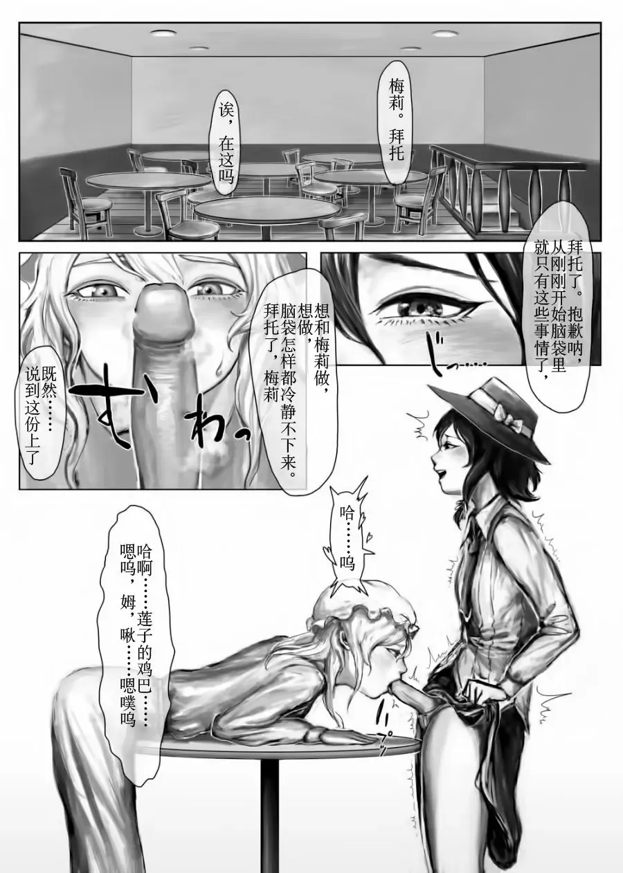 [Noda Bunshichi - Shinsei Suzushi Mayuge] Kaette Kita Futanari Renko in Kyoto Fhentai - Page 6