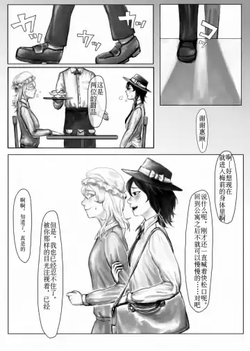 [Noda Bunshichi - Shinsei Suzushi Mayuge] Kaette Kita Futanari Renko in Kyoto Fhentai - Page 10