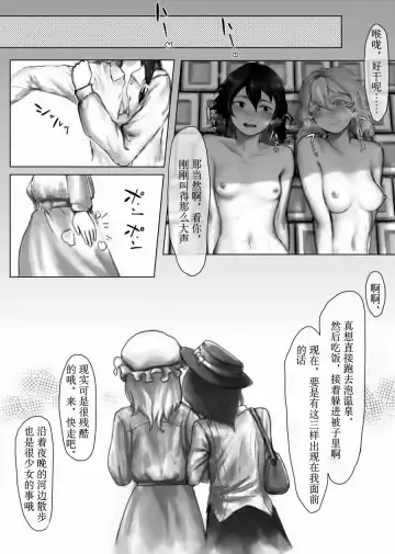 [Noda Bunshichi - Shinsei Suzushi Mayuge] Kaette Kita Futanari Renko in Kyoto Fhentai - Page 18
