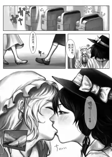 [Noda Bunshichi - Shinsei Suzushi Mayuge] Kaette Kita Futanari Renko in Kyoto Fhentai - Page 3