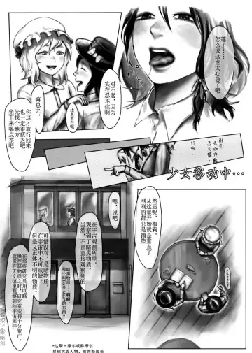 [Noda Bunshichi - Shinsei Suzushi Mayuge] Kaette Kita Futanari Renko in Kyoto Fhentai - Page 4