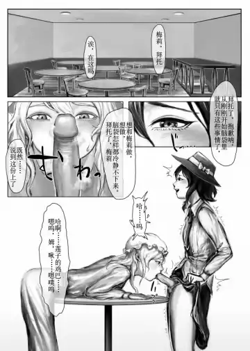 [Noda Bunshichi - Shinsei Suzushi Mayuge] Kaette Kita Futanari Renko in Kyoto Fhentai - Page 6