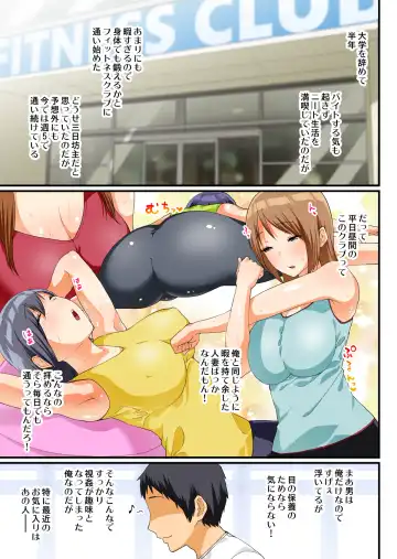 Fitness Club ni Kayoihajimetara Yokkyuu Fuman no Hitozuma de Harem Tsukureta! Fhentai - Page 2