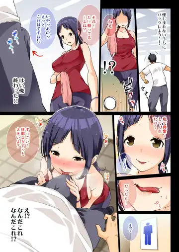 Fitness Club ni Kayoihajimetara Yokkyuu Fuman no Hitozuma de Harem Tsukureta! Fhentai - Page 4