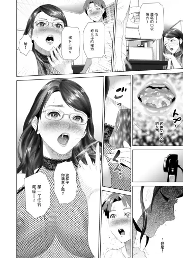 [Hyji] Kinjo Yuuwaku Teruhiko to Okaa-san Hen Kouhen Fhentai - Page 26