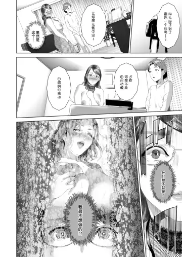 [Hyji] Kinjo Yuuwaku Teruhiko to Okaa-san Hen Kouhen Fhentai - Page 36
