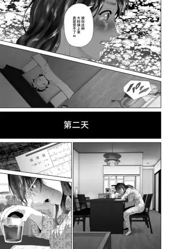 [Hyji] Kinjo Yuuwaku Teruhiko to Okaa-san Hen Kouhen Fhentai - Page 59