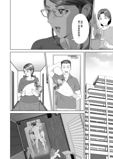 [Hyji] Kinjo Yuuwaku Teruhiko to Okaa-san Hen Kouhen Fhentai - Page 6